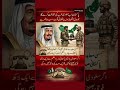 Pakistan Elan Saudi Arabia Ki Security KaZimma#Pakistan#SaudiArabia#WorldNews#Army#Trending#Shorts