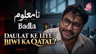 Na Maloom : Badla | A Deadly Plan Behind the Marriage | Afraz Rasool - Mahnoor Sheikh | HEY TV