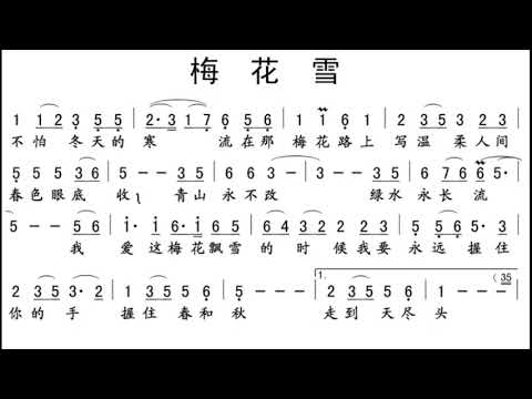 梅花雪 F调伴奏 - instrumental in F