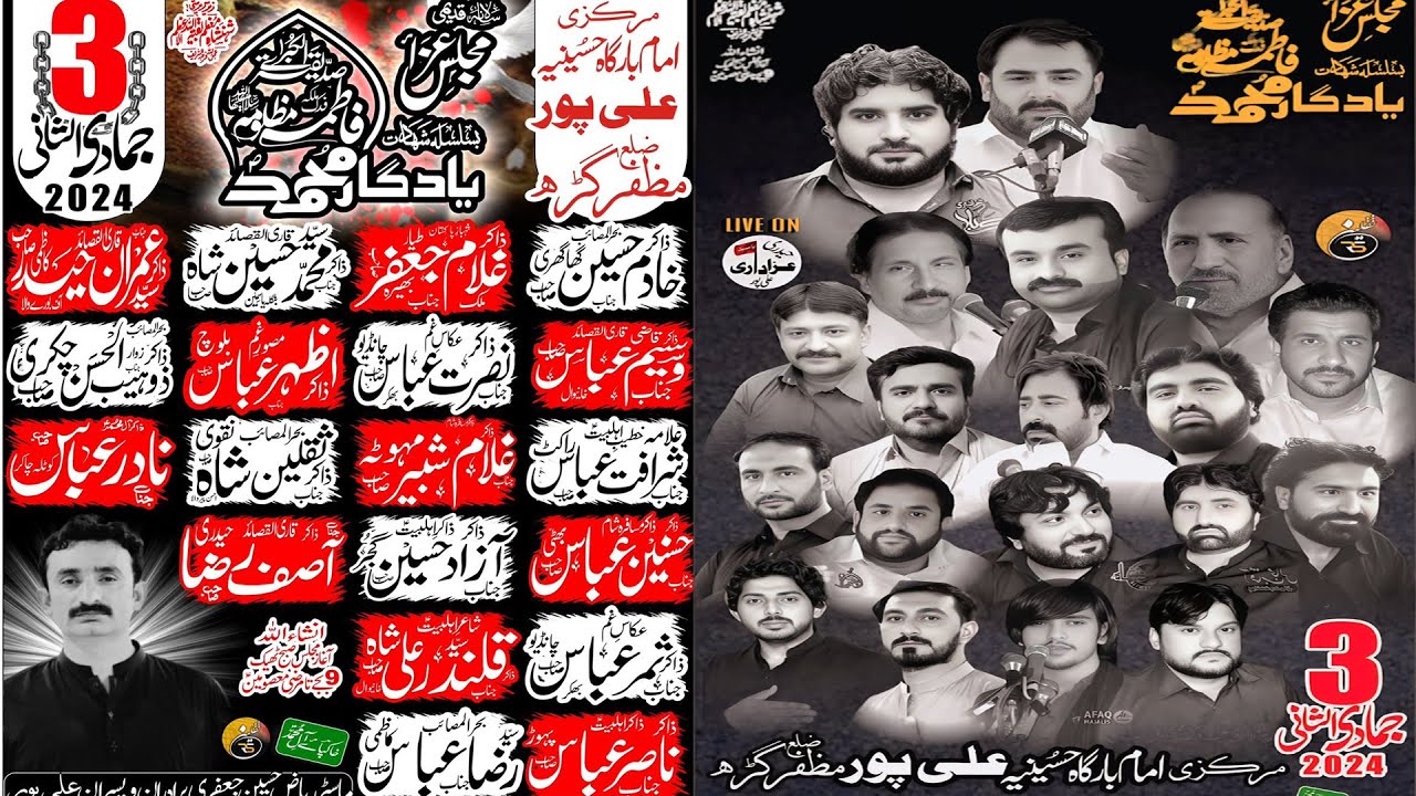 #live  #majlis  #today 3 Jamadi Ul Sani 2024 Imambargah Hussainia as Alipur