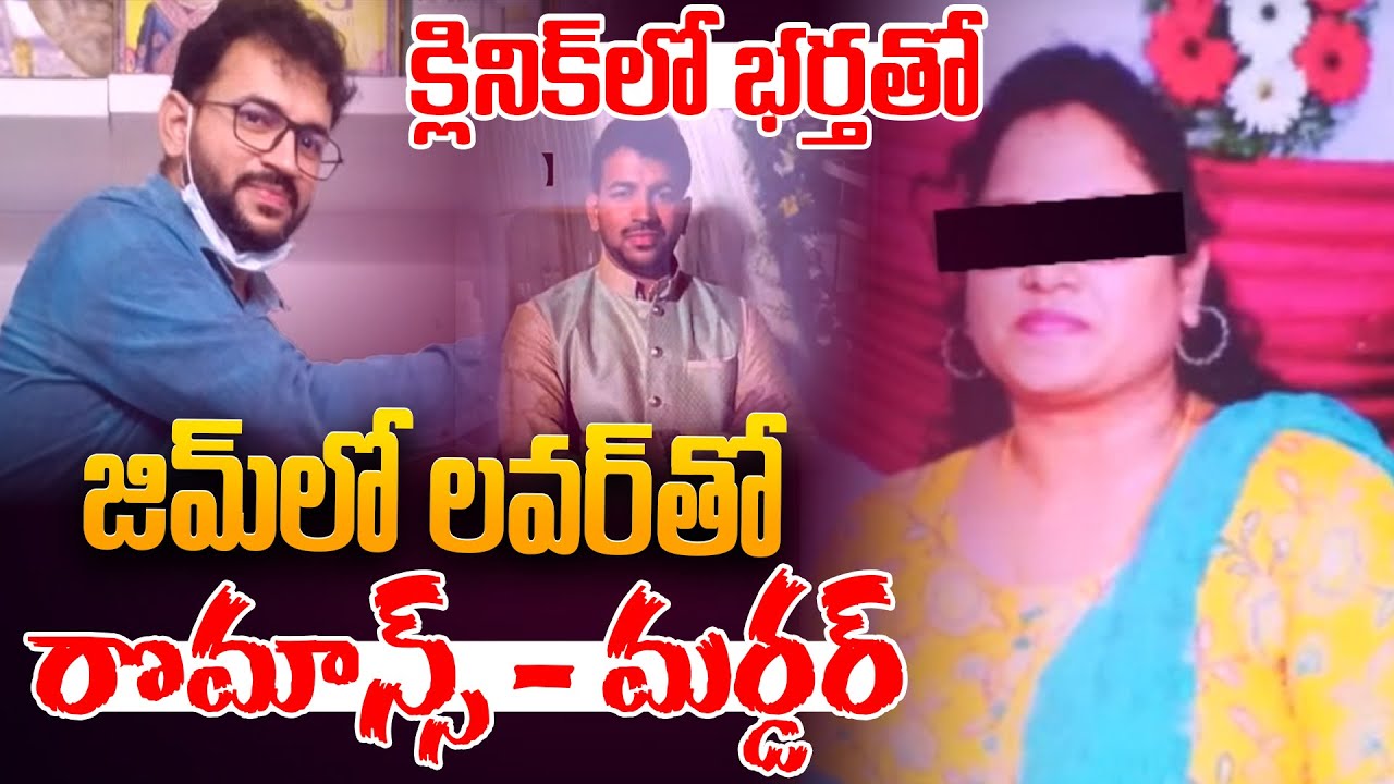 🔴Live: డాక్టర్ సుమంత్ కేసులో సంచలన నిజాలు | Sensational Twist On ...