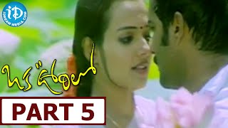 Oka Oorilo Movie Part 5 || Tarun, Raja , Saloni | Ramesh Varma