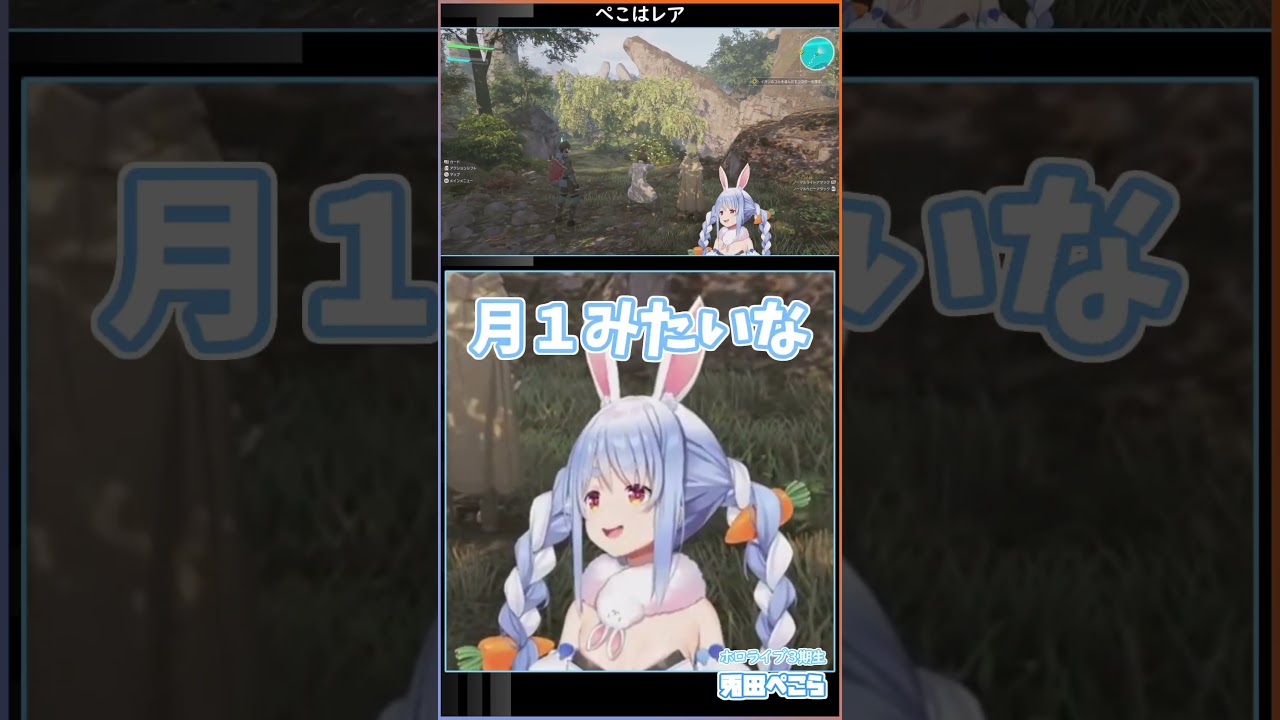 ぺこはレア #hololive