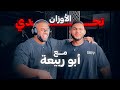 Weight Challenge With Abu Rabia Full Workout 