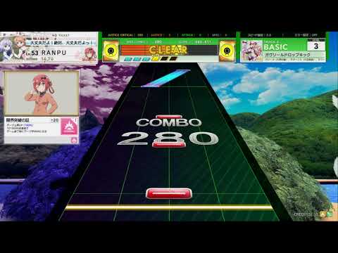 チュウニズム STAR PLUS　ガヴリールドロップキック　BASIC