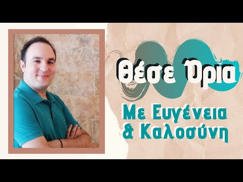 10 Τρόποι Να Θέσεις Όρια ...Ευγενικά!