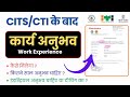 CITS/CTI के बाद Experience कैसे बनवाए || Industrial Or Teaching Experience || पूरी जानकारी देखें 