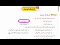 حل أنشطة وتدريبات كتاب المدرسة صفحة 34 تكريم الله تعالى للانسان دين إسلامي صف أول إعدادي ترم تاني