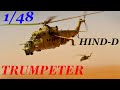 Mi 24D Hind-D Review - Trumpeter #05812