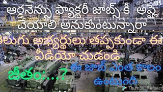 OFB RECRUITMENT 2020-APPLY ONLINE FOR 6060 VACANCYS OFB RECRUITMENT 2020-APPLY ONLINE FOR 6060 VACANCYS