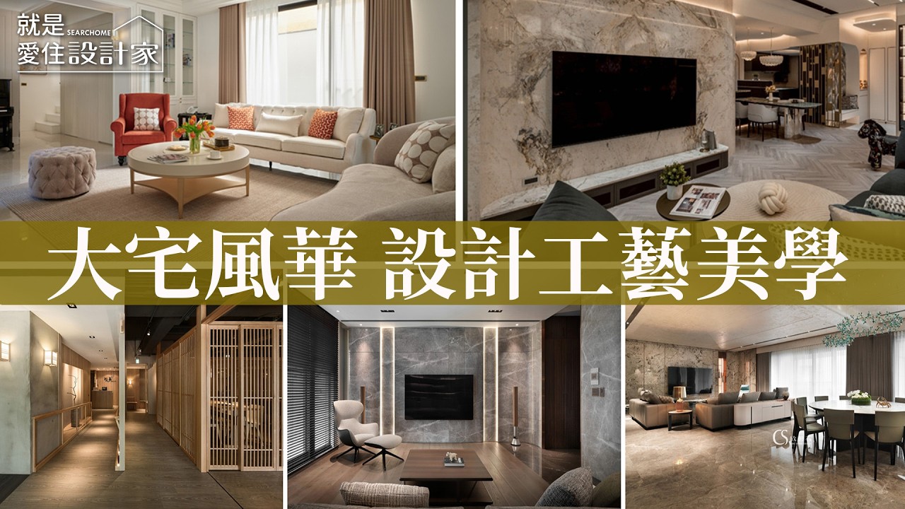 就是愛住設計家 2026.3.07 晚間22:59 與非凡58台同步上映(第678集)