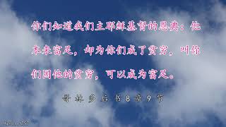 数算神的恩典 - 精选赞美诗之1257首