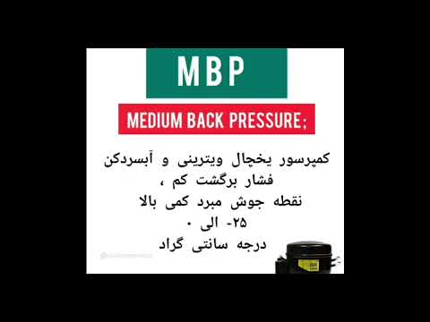 آموزش یخچال انواع مدل های کمپرسور یخچال یخچال فریزر