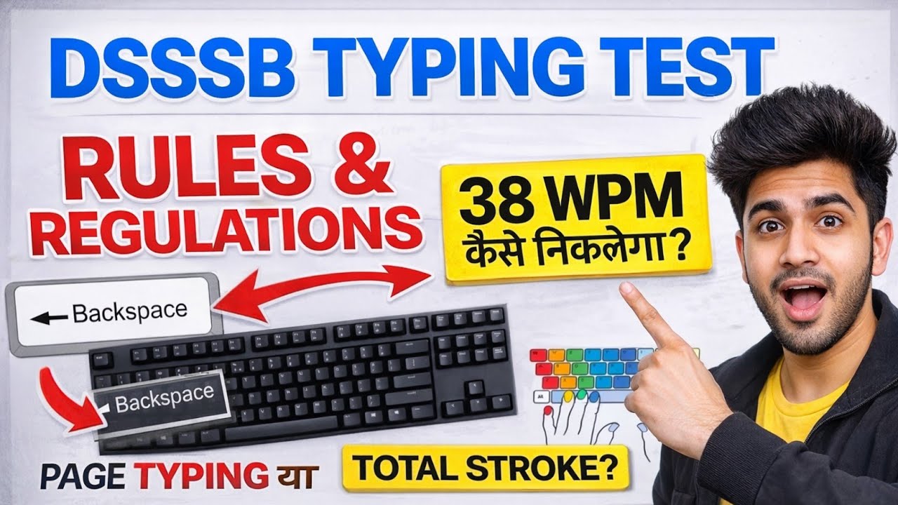 DSSSB Typing Test Rules 2026 | 38 WPM कैसे निकलेगा? Page Typing या ...