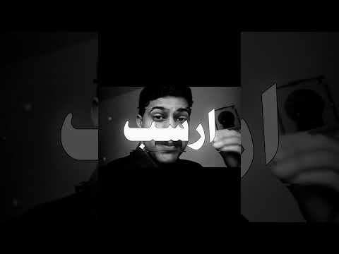 وانتم شنو الخطة شاشة سوداء اغاني مسرعه شعر  