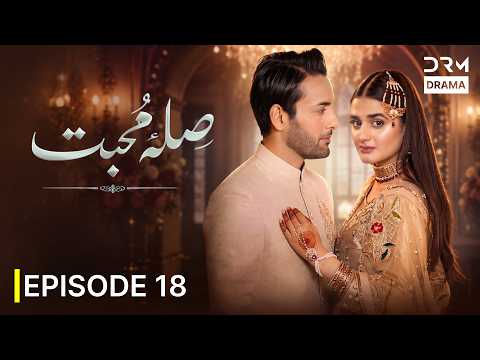Sila Muhabbat (صلہ محبت) | A Story of Love, Emotions & Life Choices | Hira Mani | Episode 18 | 7J1X