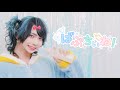【MV】ばぶちぃね! / XP!A