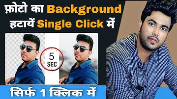 How to Remove Photo Background in One Click - HD Quality | Photo ka Background Kaise Hataye