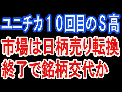 2/17【株式速報】セクターローテーション始まる。次は精密か？化学か？そそれとも意外な。会員案内 0120-700-888
