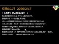 2/17【株式速報】セクターローテーション始まる。次は精密か?化学か?そそれとも意外な。会員案内 0120-700-888