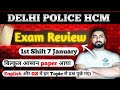 DELHI POLICE HCM EXAM REVIEW 👈😱