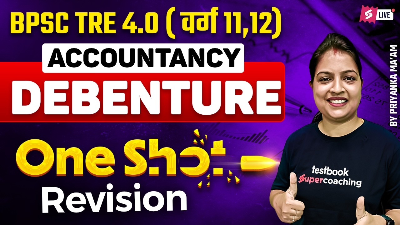 BPSC TRE 4 Commerce Class 2026 | BPSC TRE 4 Accountancy Revision Class By Priyanka Mam