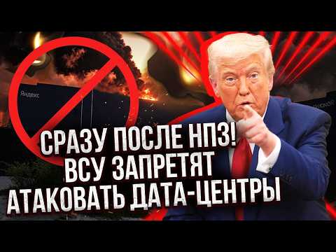 Нарешті! ЗЕЛЕНСЬКИЙ ЗЛИВ, ЯК САМЕ РФ КУПИЛА ТРАМПА. Це не вкладається у голові. Рятують НЕ ЛИШЕ НПЗ