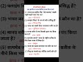 up police constable practice set #shorts #shortsfeed 📚❤️🚔 #gk #gs #ssc #ssccgl #police #exam