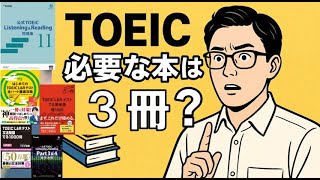 Are only three books necessary for the TOEIC? (Official practice