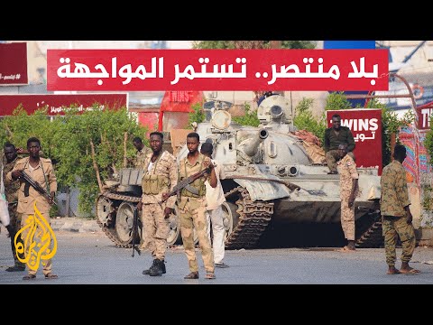 ضبابية في المعلومات.. تعرف على مستجدات المواجهات المسلحة في السودان