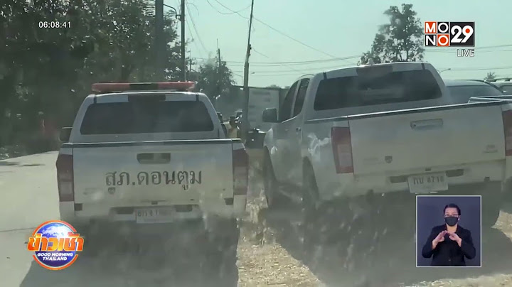แชร์สนั่นโซเชียล เปิดบ่อนไก่ท้าโควิด เดิมพันหลักแสน l Good Morning Thailand l 17 ม.ค.65