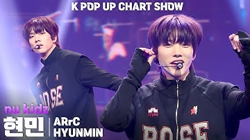 [4K] ARrC(아크) 현민(HYUNMIN) 