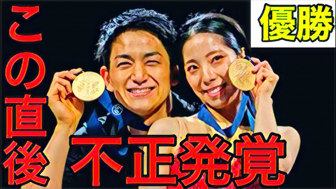 【ミラノ五輪】りくりゅうの優勝に批判殺到。許せない（オリンピック　金メダル　三浦璃来　木原龍一　フィギュアスケートペア　SP FP ）
