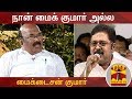 New video by Thanthi TV on YouTube