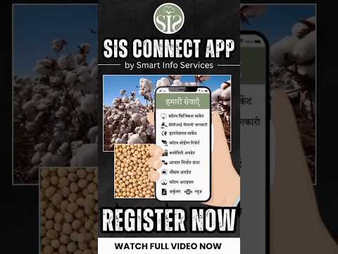 How to download SIS connect app #youtube  #agriculture