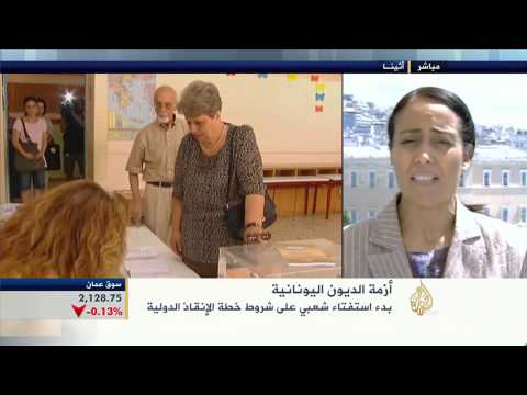 اقتصاد الصباح 5/7/2015