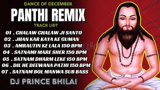 Chalaw Chalaw Ji Santo | Dj Panthi Song | Dance Of December | Dj PrinCe Bhilai