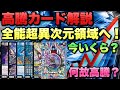 【デュエマ】10月10日最近高騰しているカードについて詳しく解説します!!!【高騰カード解説動画】