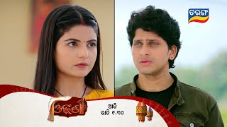 Odhani | Episodic Promo - 195 | 22nd Oct 2025 | @9:30 PM Tarang Tv | Tarang Plus