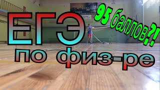 Вступительные экзамены в университет Вступительные экзамены в университет