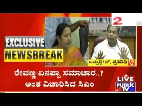 Video Breaking News: Revanna Couple Visit CM Siddaramaiah In... - youtube