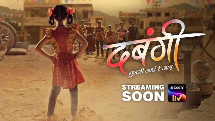 Dabangi | She stands tall & fearless | Streaming soon on Sony LIV - YouTube