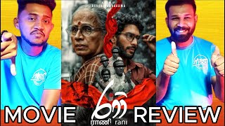 Rani Movie Review | Rani Movie 2025 | Ceylon Ruoo #moviereview #tranding #viralvideo