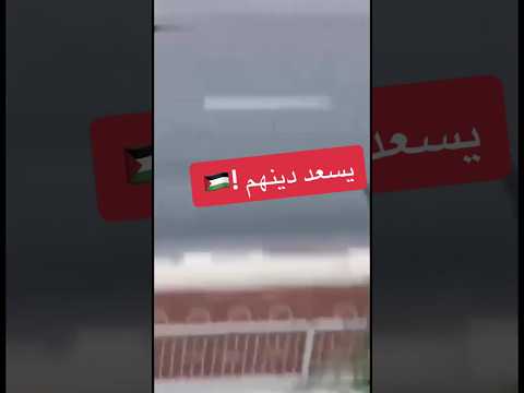 احنا الفلسطينيه ابدا ما بنخاف يلا متابعه واشتراك