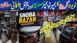 Toyota Corolla Used Parts Biggest Market Shoba Bazar | Car Modification | Genuine Kabali spare parts