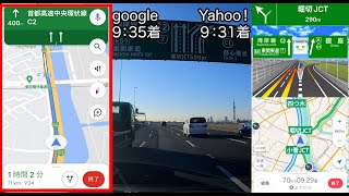 【2022年】カーナビアプリのGoogleマップとYahoo!カーナビの比較！ screenshot 1