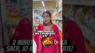 2 Minute Noodles Ka Sach, Jo Ads Nahi Batate