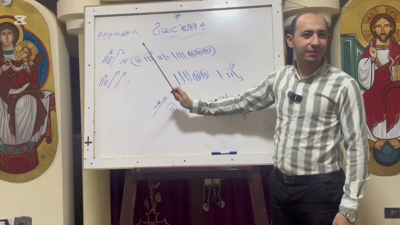 لحن هوس ايروف (تعليمي) الجزء الرابع للمُعلم ابانوب ايوب 