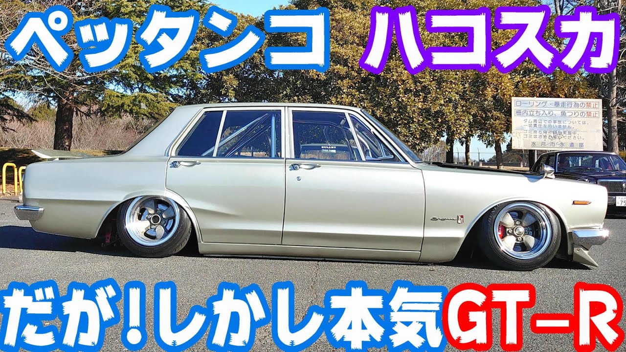 Vintage Cars] It's here! A monster-class tune created by BULLET! A