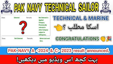 pak navy final merit list | pak navy list announced| @Ayeshaforcesacademy